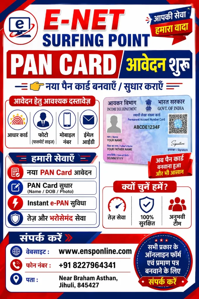 Pan Card Services